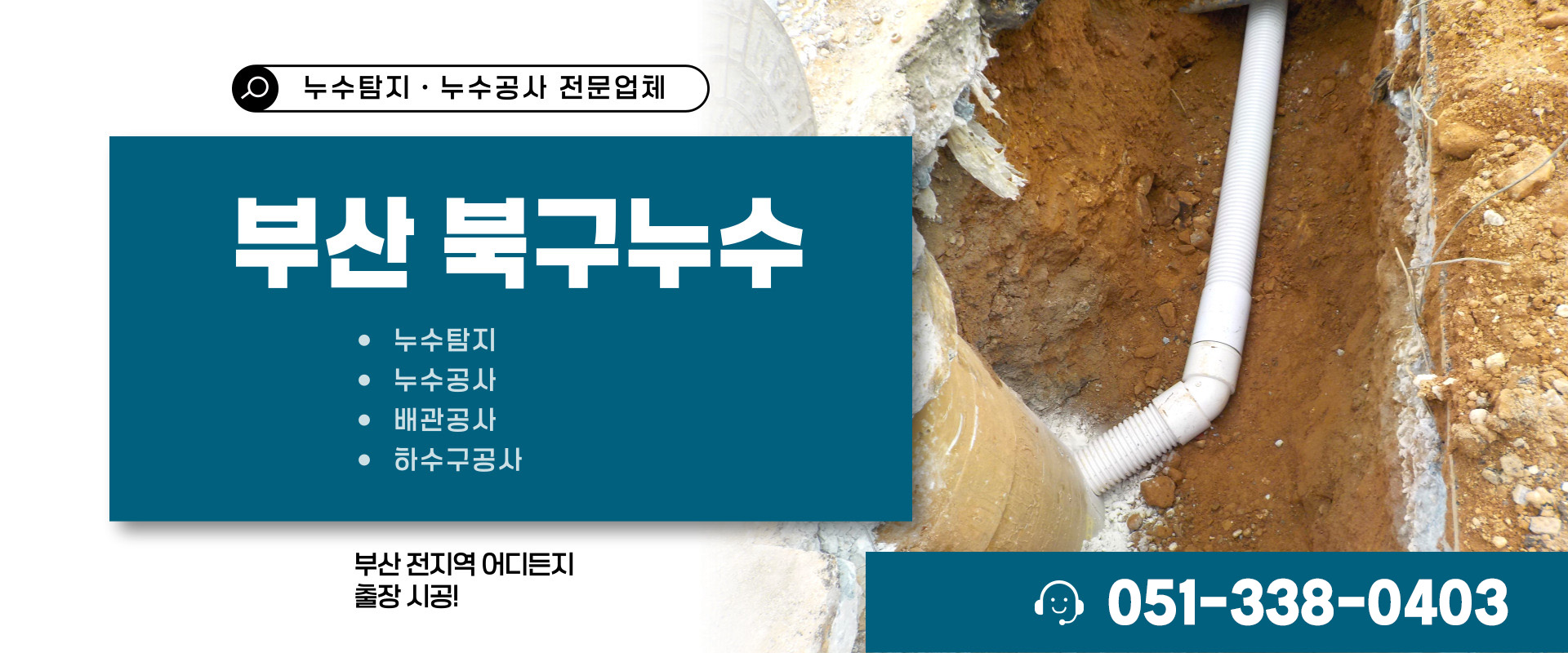 누수탐지 PC 비주얼 0