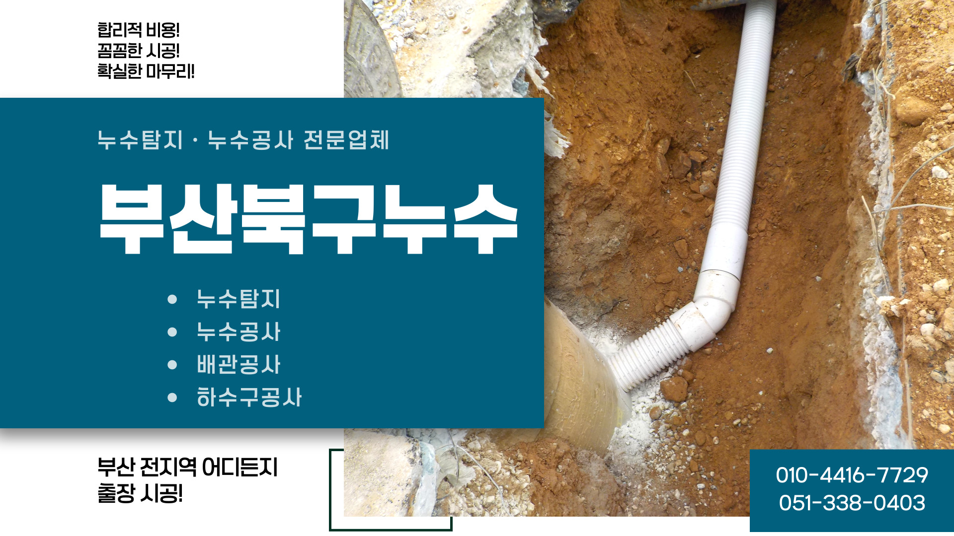 누수 PC 비주얼 0